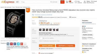 Прикрепленное изображение: часы.jpg